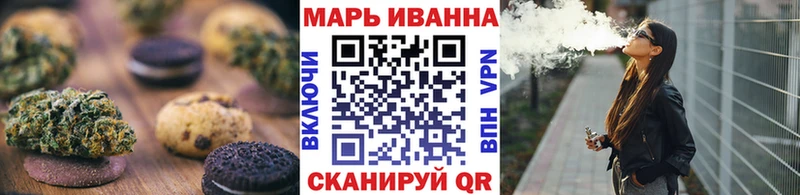 Печенье с ТГК марихуана Правдинск
