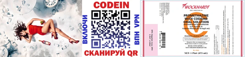 Codein Purple Drank  мега зеркало  Правдинск 