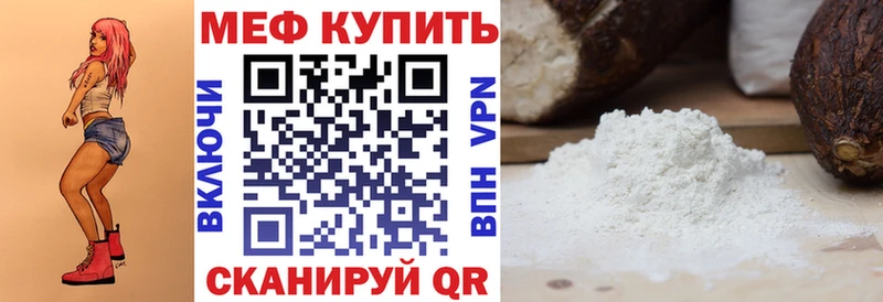 Мефедрон 4 MMC  наркотики  Правдинск 